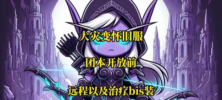 魔兽世界怀旧服如何打开敌人头像？操作步骤是什么？  第1张