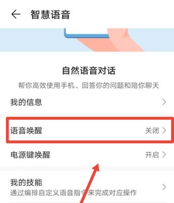 小爱音箱如何关闭唤醒功能？唤醒功能关闭后如何操作？  第1张