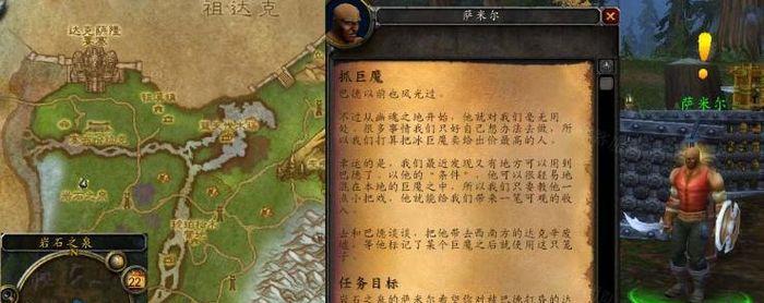 魔兽世界世界任务怎么接？世界任务的接取条件是什么？  第2张