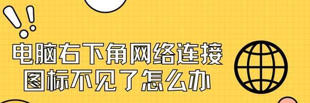 电脑右下角的图标都不见了怎么办？如何找回？  第2张