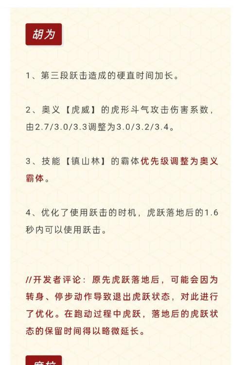 宁红叶在手游中应带哪些奥义？  第1张